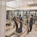 지니필라테스 - 북구 유림로 161 | 지니필라테스