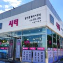 영종도하늘도시구읍뱃터공인중개사사무소 이미지