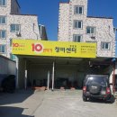 충북카공업사