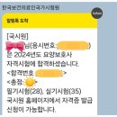 부경대학교(용당캠퍼스) | 부산경남시험센터 요양보호사 시험 부경대 주차정보 응시 후기 정보