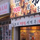 문토리 선학점 이미지