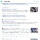 대한 타이어 공업사 이미지