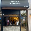 커피긱스(COFFEE GEEKS) | [대구] 동구 율하동 긱스커피(Geeks coffee)