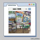 NC 나오길 바랐던 KBO 기획팩 굿즈 후기