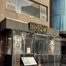 씨유 용산삼각지점 | [신용산/삼각지] 와라야키 쿠이신보 삼각지점 | 용리단길 이자카야 추천 | 삼각지 데이트 술집