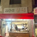 에그카페24 - 남양주시 평내로 72 | 에그카페24