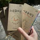강서체육공원 뒤편 농로 | 손목닥터9988, 서울둘레길 스탬프 투어와 함께하는 서울둘레길15코스 후기