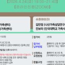 나산가족상담연구소