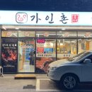 가인촌 이미지