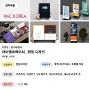 아이엠씨케이씨