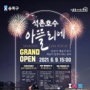 석촌호수아뜰리에 네이버블로그