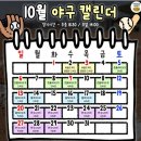 [10월 주간일기 1] 9.30 - 10.8 반가운 손님 &#39;가을&#39;