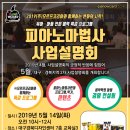 (주)오르프코리아