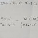 밀도구하는공식 질문이요 이미지