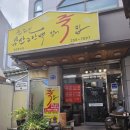 윤소인남산고담백장어죽 | [동성로혼밥맛집] 윤소인남산고단백장어죽집 : 독특한 돼지국밥과 푸짐한 고기국수 후기