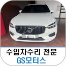 청명자동차공업사 이미지