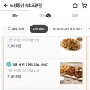 노랑통닭 속초조양점 네이버블로그