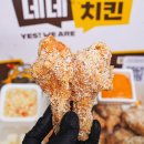 네네치킨 역삼1호점 이미지