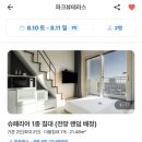 운정모텔 이미지