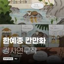 웹툰드로잉의 첫 걸음 | 한예종 애니과 칸만화 실기 합격하는 방법 - 부산 센텀웹툰만화학원