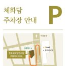 경희체화담한의원 이미지