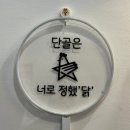 영종도 닭볶음탕 맛집, 별밤이닭 영종도운서역점