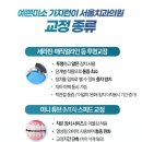 서울가지런이치과교정과치과의원 이미지
