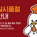 교촌치킨역삼