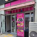 순희네꼬마김밥 2호점 네이버블로그