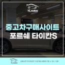 YS모터스 이미지