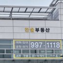 한울공인중개사사무소 이미지