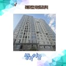 석관초등학교 정문 | 성북구 신축인데 이가격? 래미안아트리치 임장 후기 및 입지분석