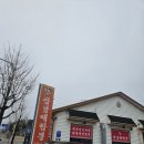 횡성 읍사무소 | 횡성 중화요리 맛집! 부추 탕수육이 유명한 삼남매짬뽕 내 돈 내산 후기! 예약 웨이팅 필수!