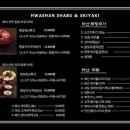화산샤브 이미지