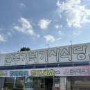 한식집합소 이미지