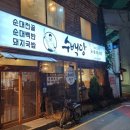 수백당 모라점 이미지