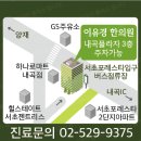 이유경한의원 이미지
