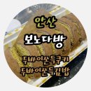 개다방 | [안산]두바이쫀득쿠키 보노다방 내돈내산 두쫀쿠 평일웨이팅 후기