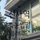 나루터로15길 42 이미지