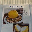 우그릭 | 문정동 디저트맛집 우그릭, 수제 그릭요거트&그래놀라 후기