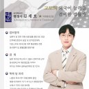 THE GLOBAL 행정사 사무소 | [성공적외교] 싱가폴 Unique Prime 전략적 글로벌 업무협약