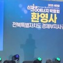 새만금에너지허브 한국시민기자협회