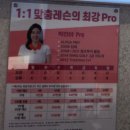 골프존파크성당점 | [경기/김포] 폴아카데미 김포 프라이빗 골프레슨 맛집 / 집나간 스윙 찾아주는 곳 / 풍무동골프레슨...