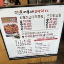 어부네코다리천안 | 천안 신방통정지구 코다리조림 맛집 [어부네 코다리조림 천안신방점] 깔끔한 코다리조림 정석 (구 자성화)