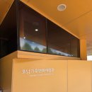 기후변화체험관 | 담양 아이와 함께 가볼만한곳 호남기후변화체험관 방문 후기