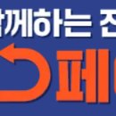 SK에너지(주)직영상계주유소 | [2025 정책] 상생페이백 자주하는 질문 (FAQ)
