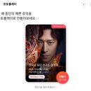 온마연구소 | [동탄 CGV 프라이빗박스] 리클라이너에서 가족들과 주말 데이트 '천박사퇴마연구소' 후기