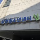 갈현청소년센터쉼쉼 이미지