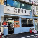 쌈의대가 티스토리