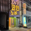 V 노래연습장 이미지